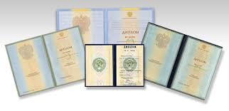 Купить диплом бакалавра на настоящем Купить диплом бакалавра на настоящем