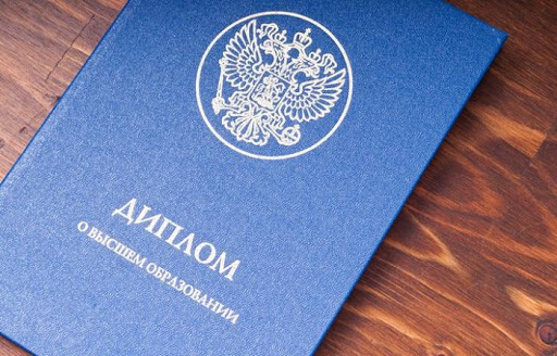 Купить диплом любого учебного заведения -934312421 Купить диплом любого учебного заведения -934312421