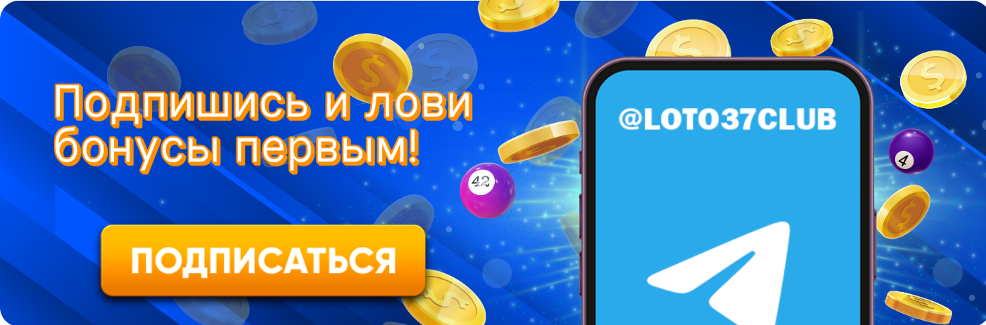 Погружение в мир Loto стратегии, советы и как выиграть Погружение в мир Loto стратегии, советы и как выиграть
